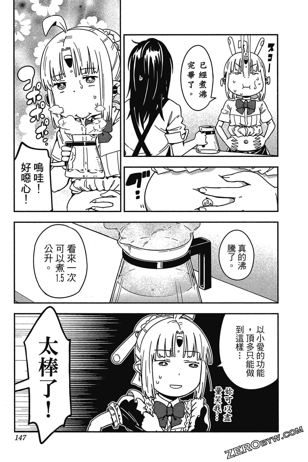 Page 146