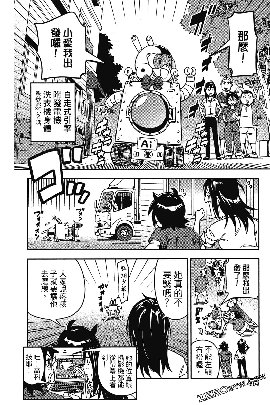 Page 163