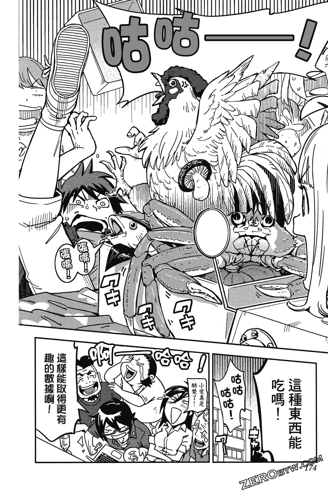 Page 173