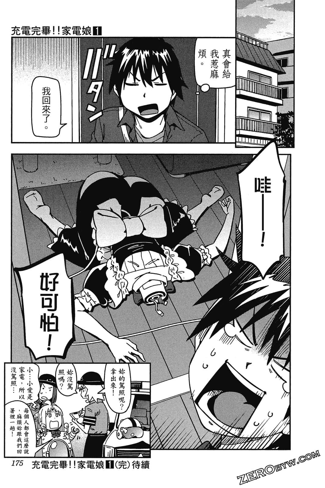 Page 174