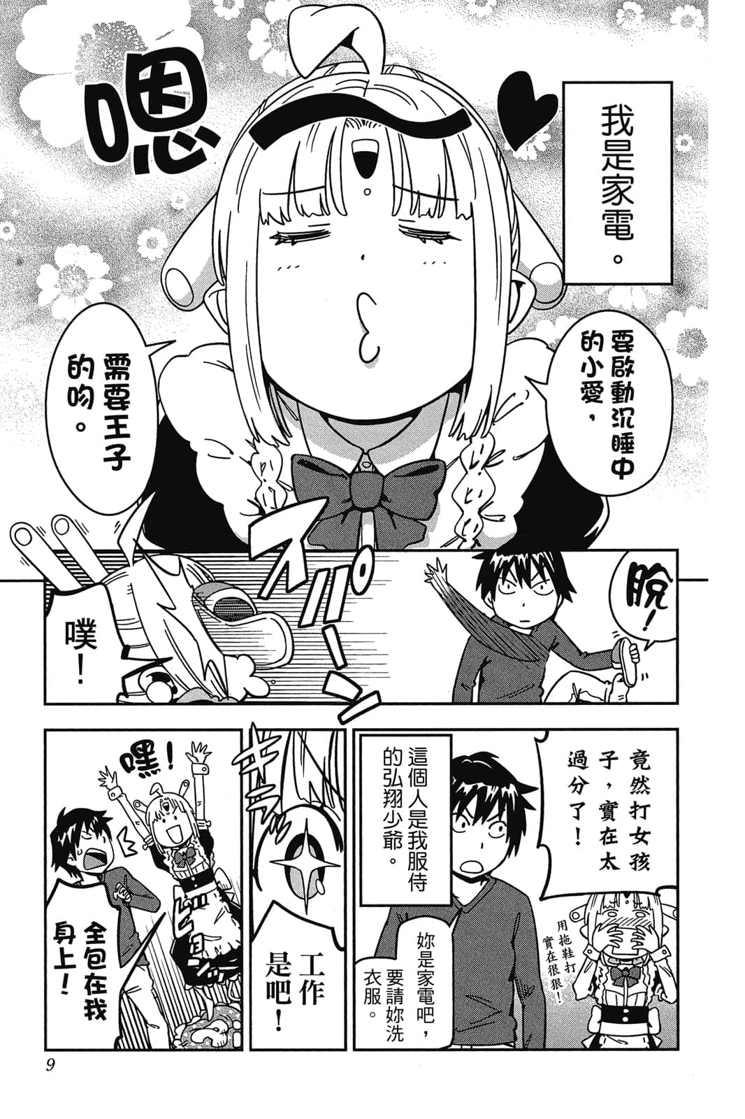 第 8 页