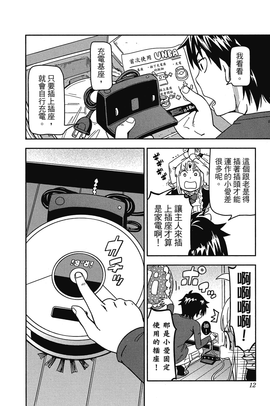 第 11 页