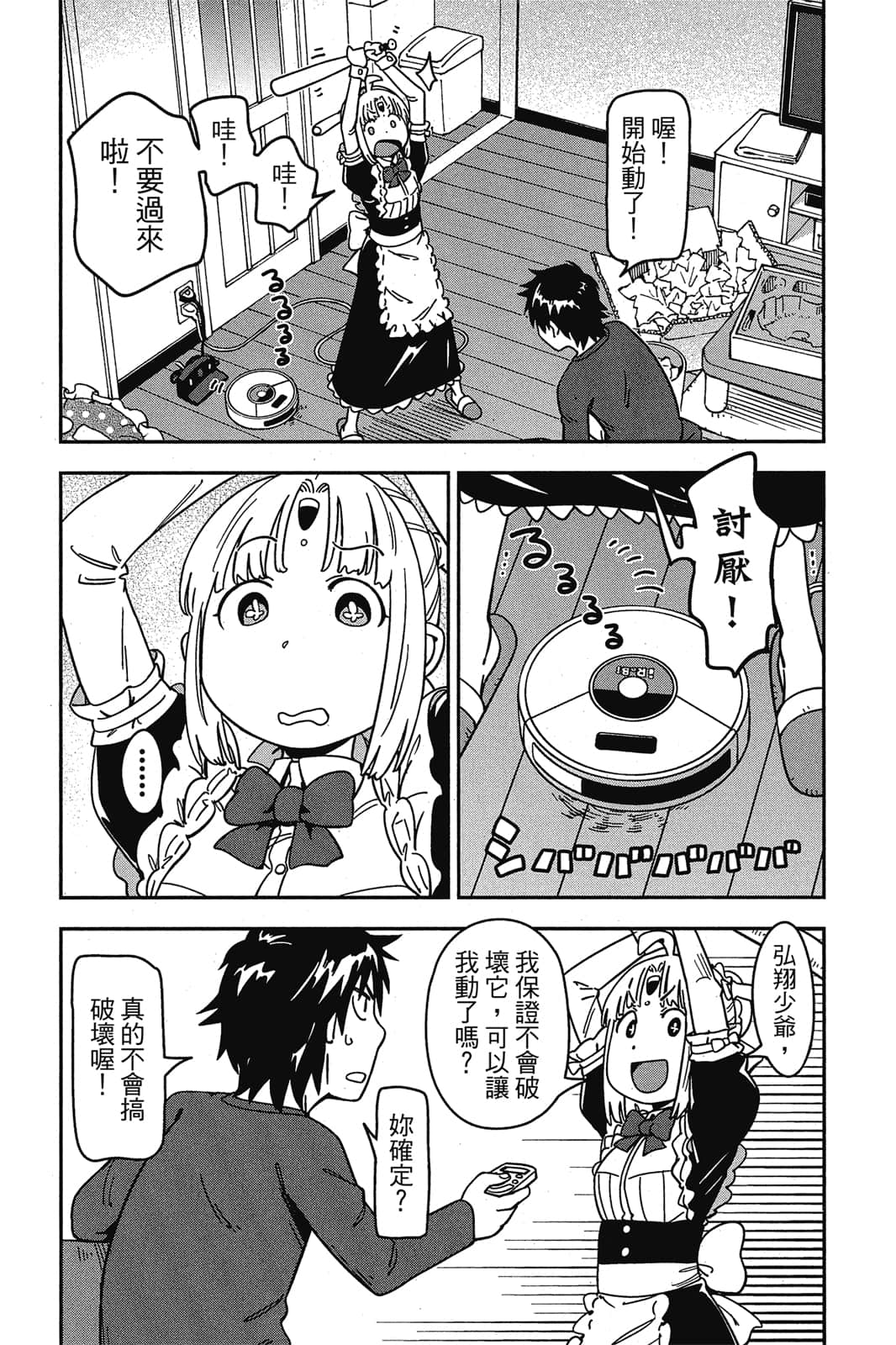 第 12 页