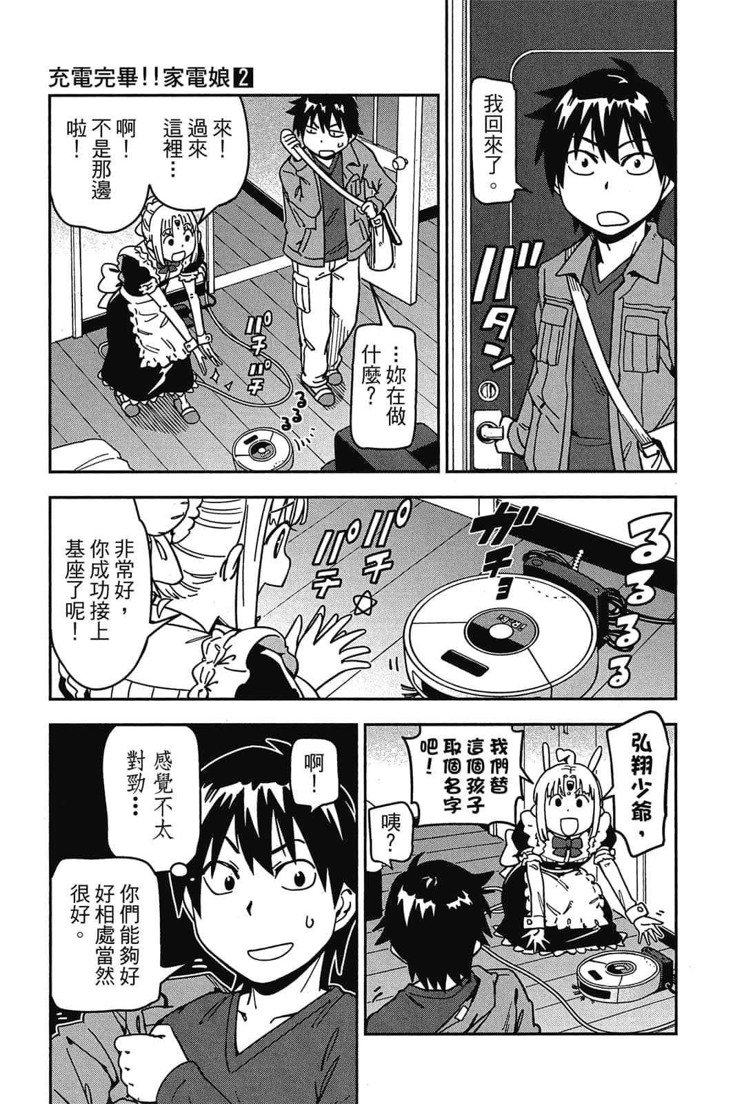 第 18 页