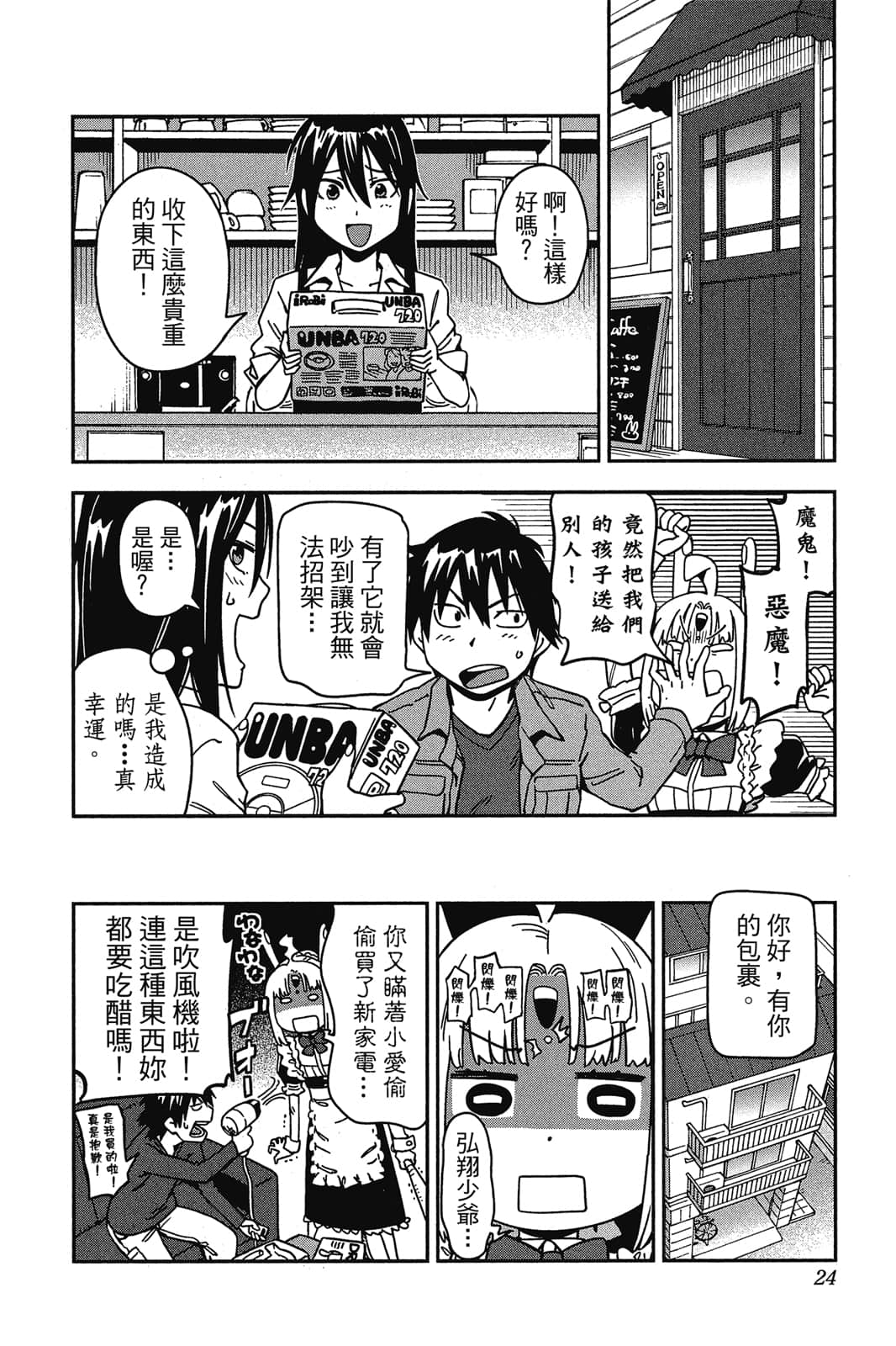 第 23 页