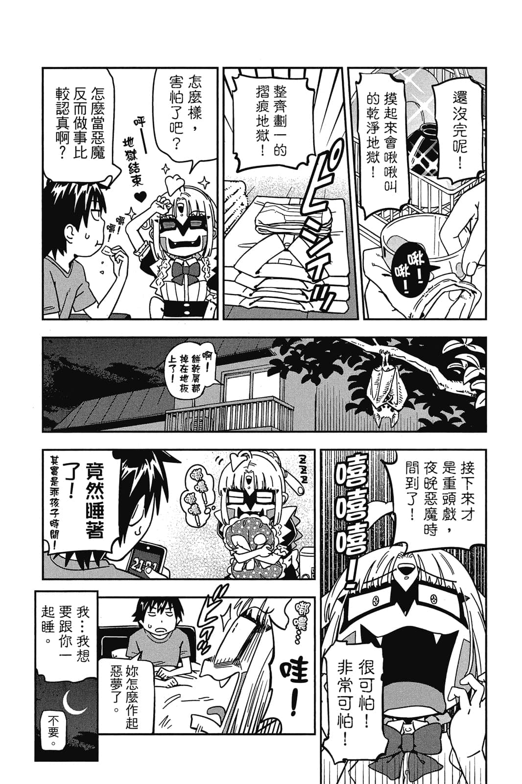 第 29 页