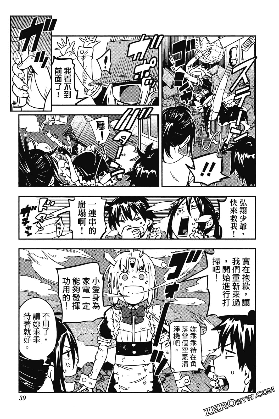 第 38 页