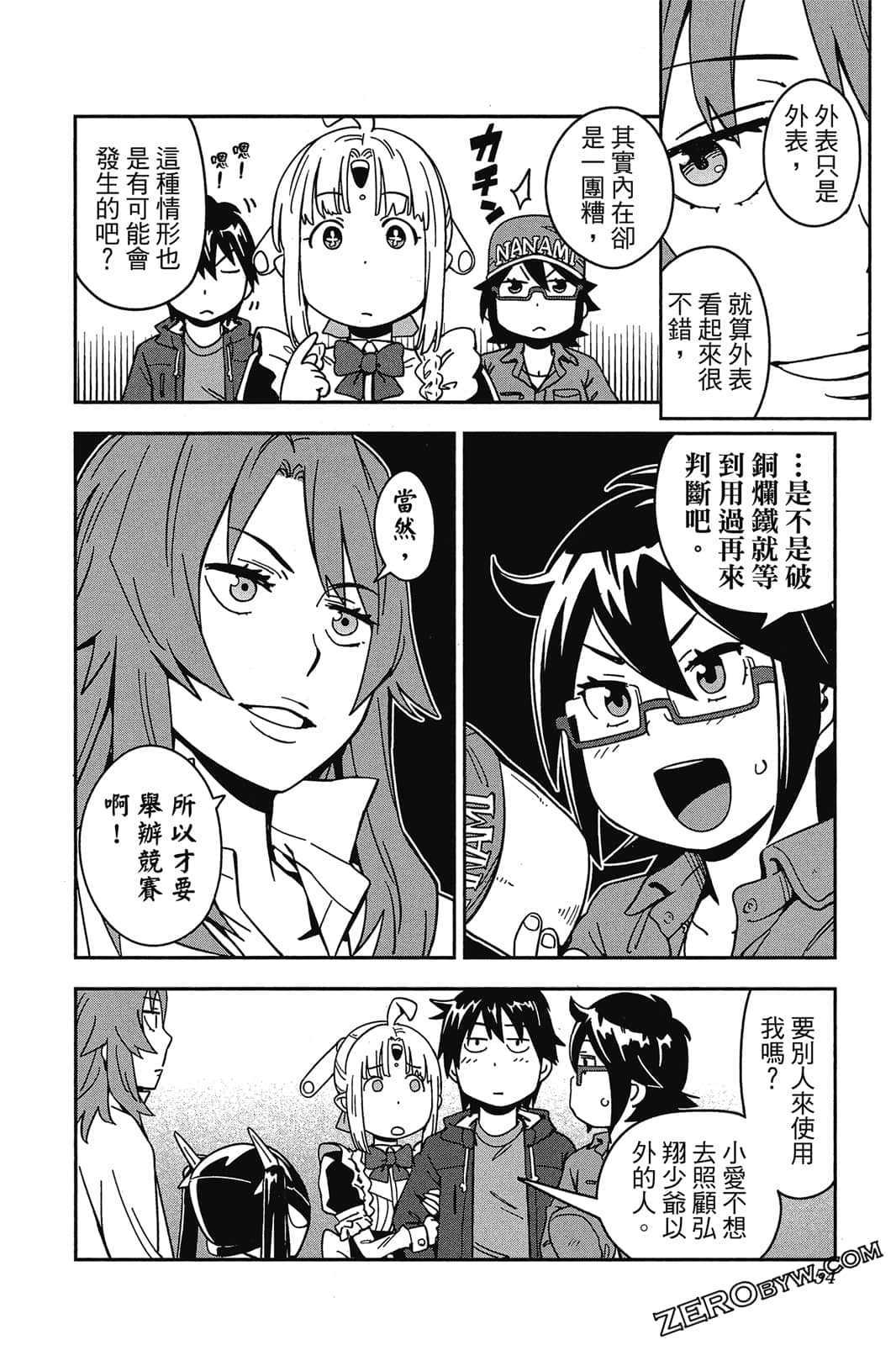第 53 页