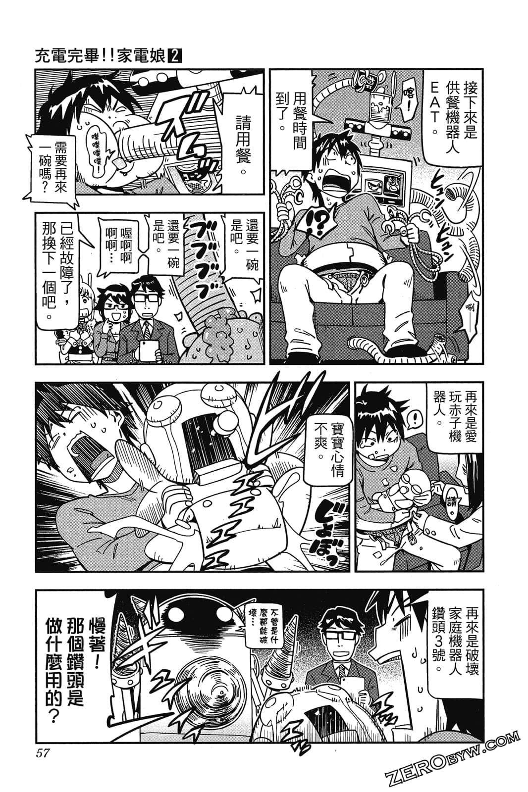 第 56 页