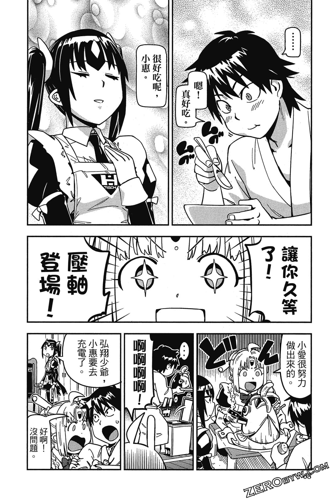 第 67 页