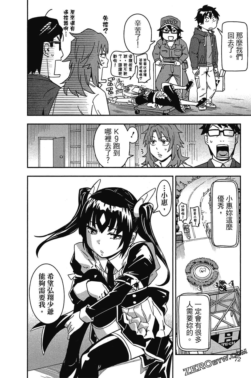 第 71 页