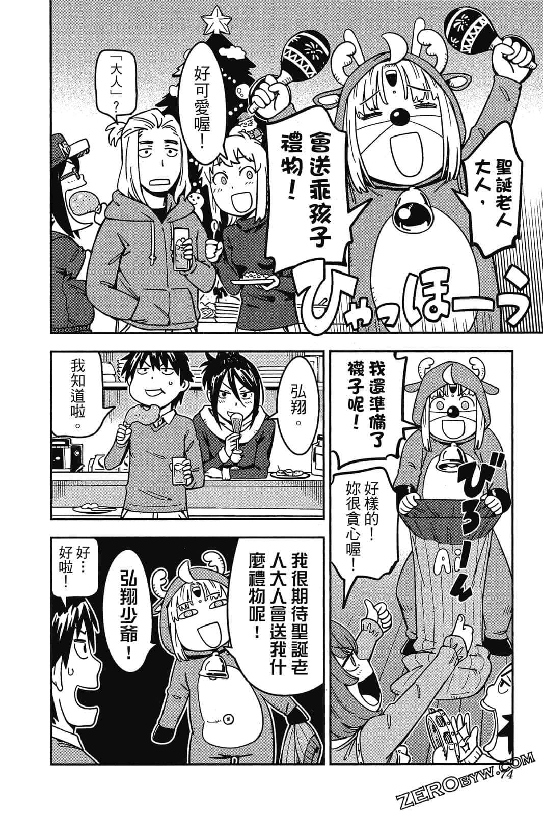 第 73 页