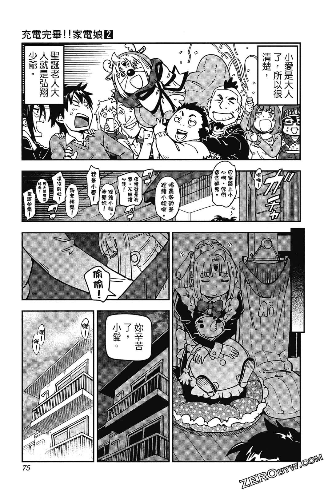 第 74 页