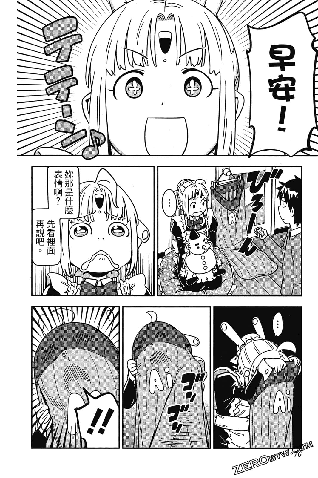 第 75 页