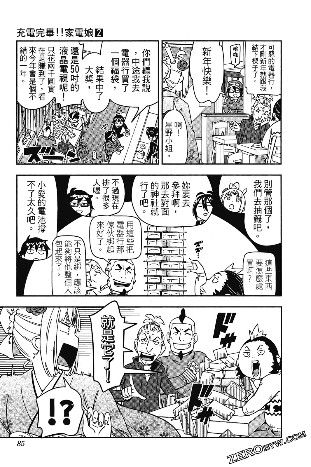 第 84 页