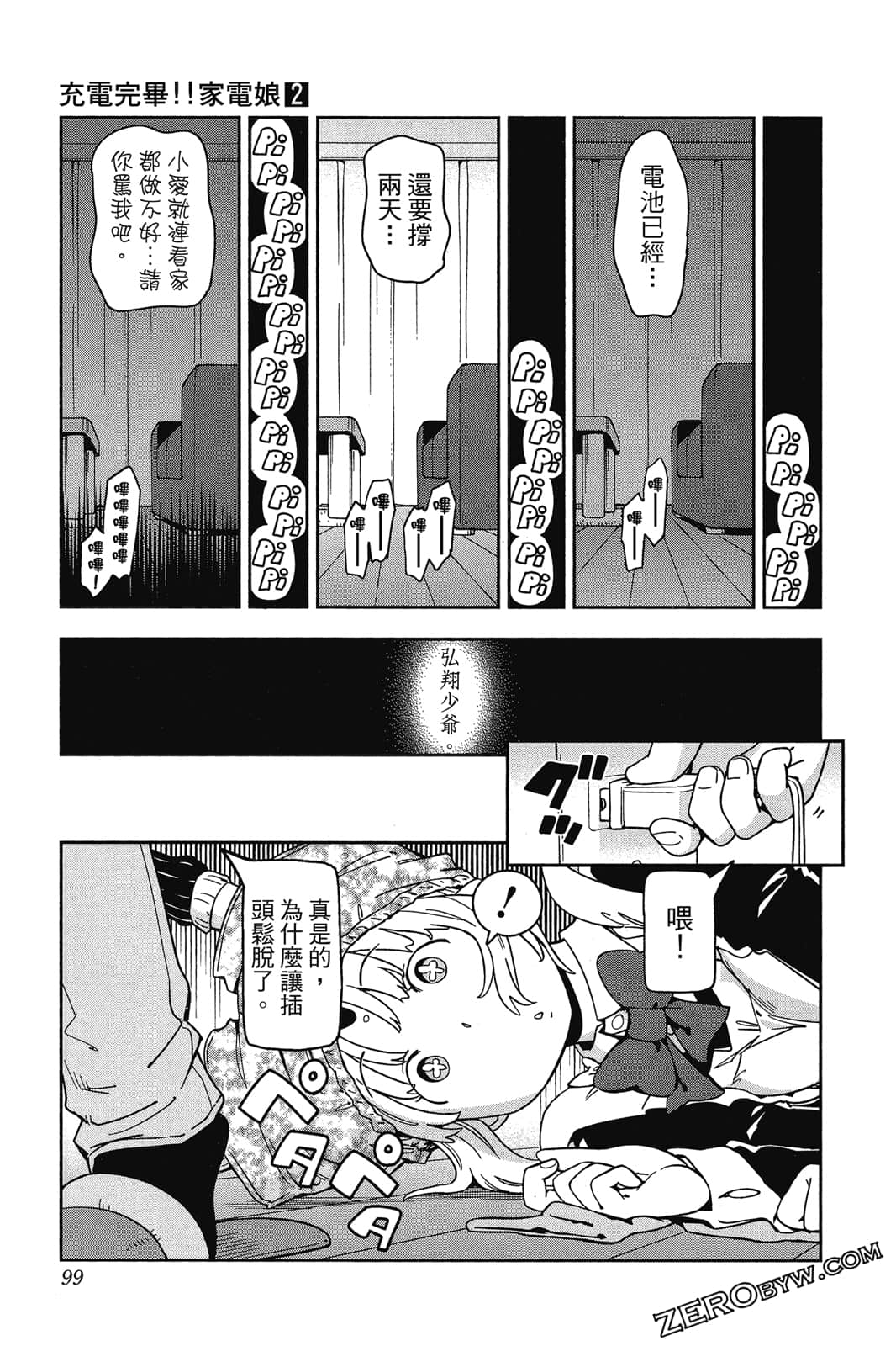 第 98 页