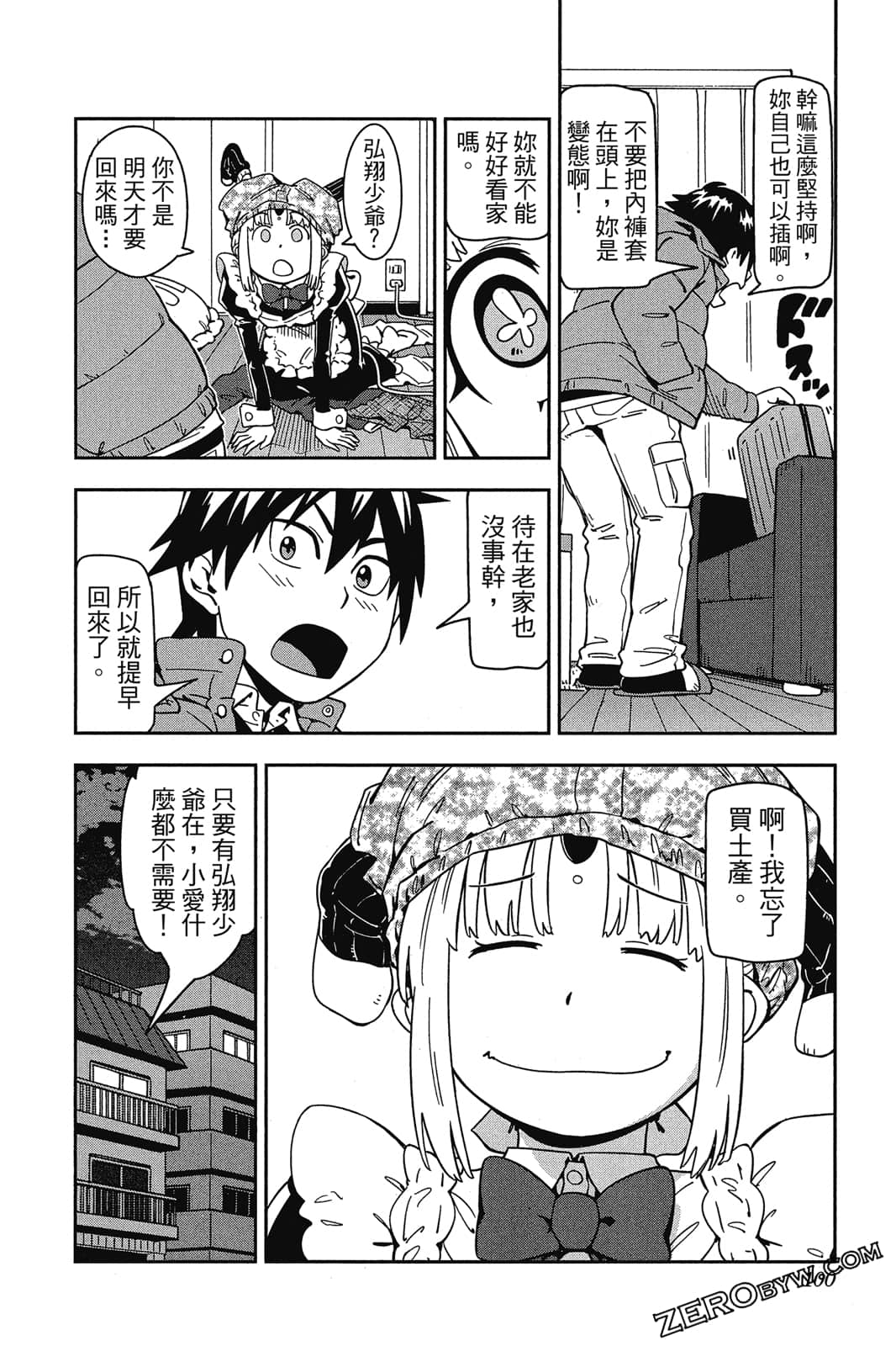 第 99 页