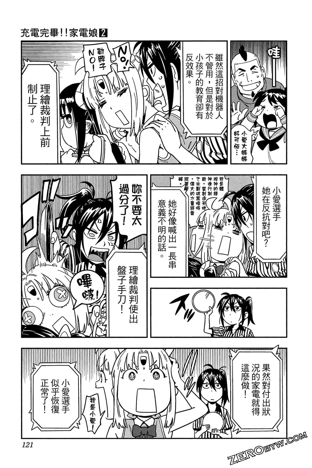 第 120 页
