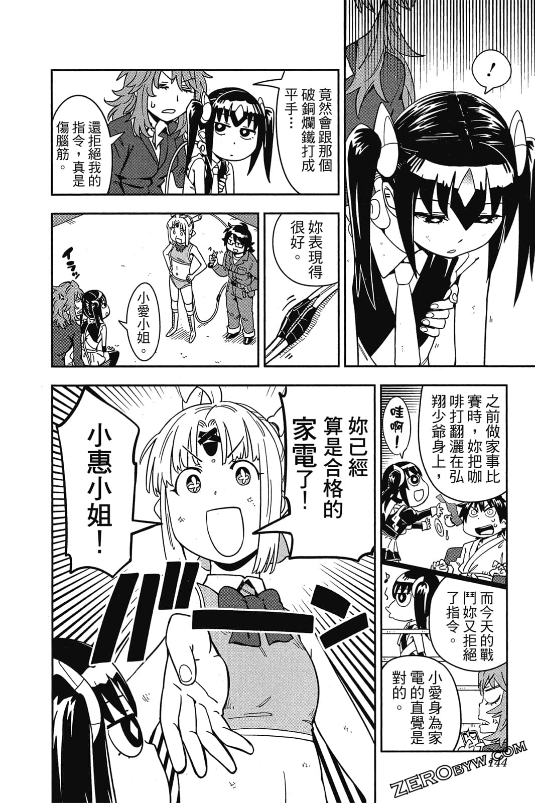 第 143 页