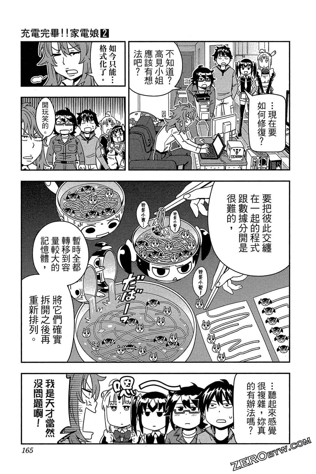 第 164 页