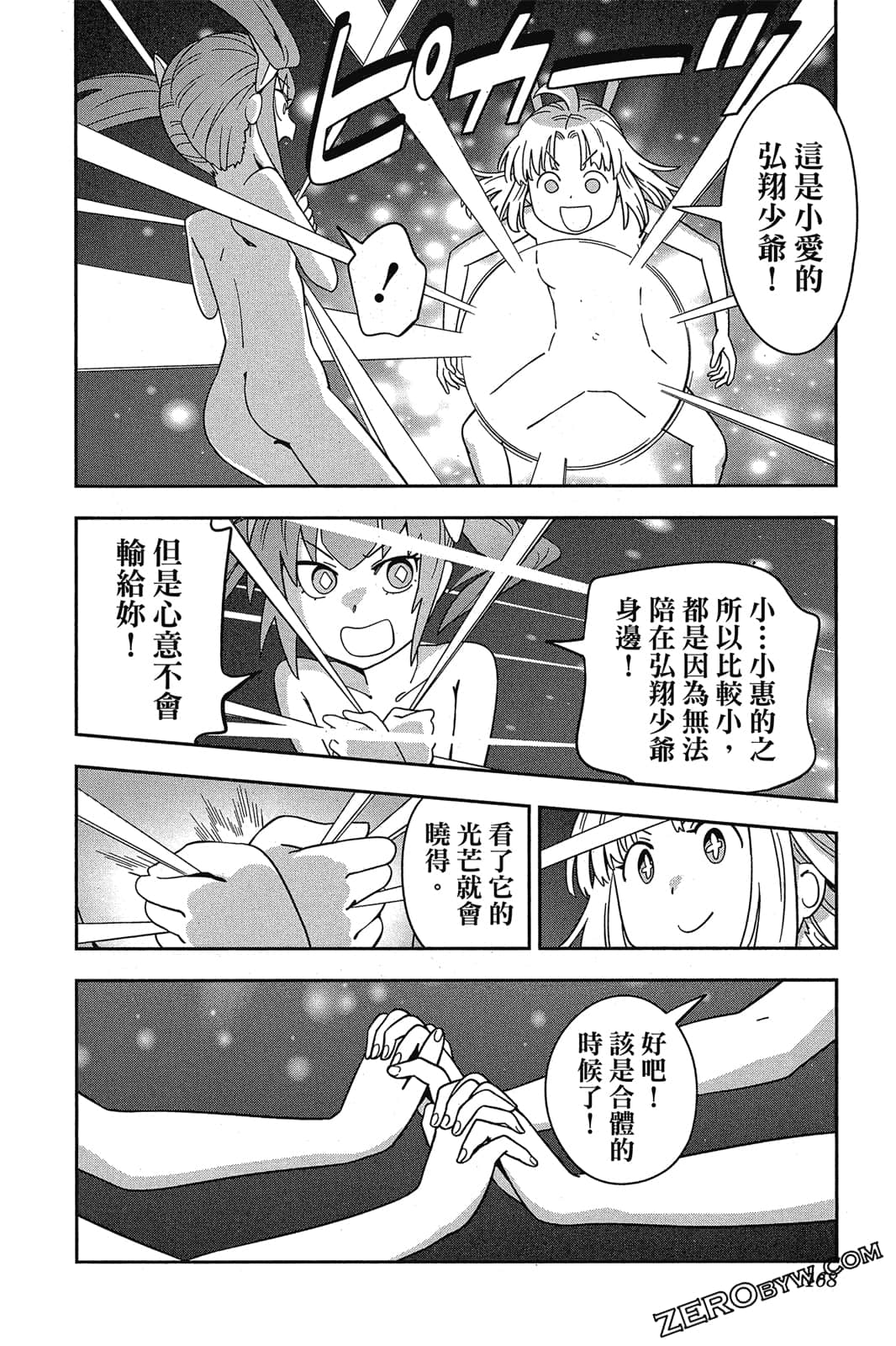 第 167 页