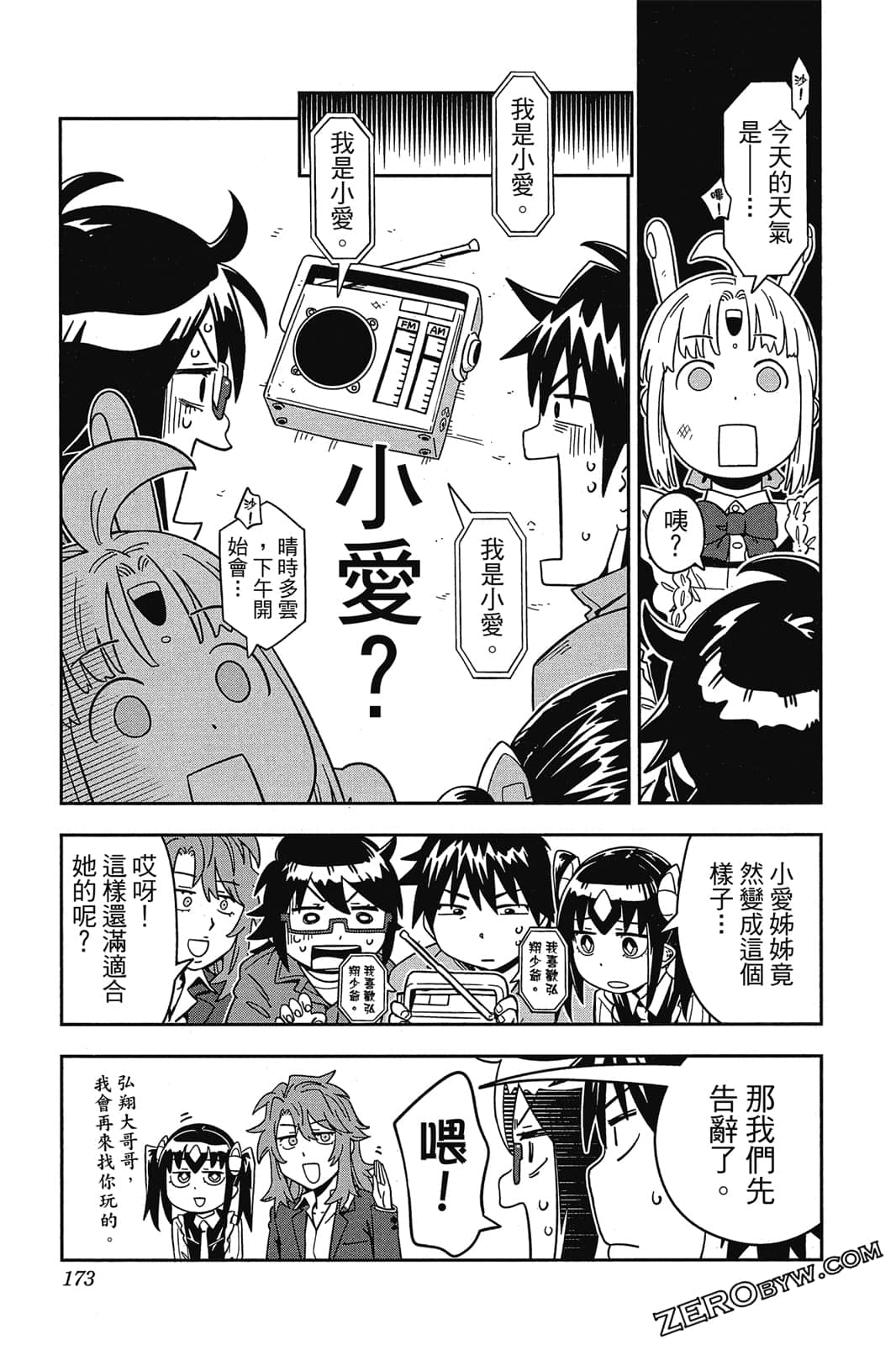 第 172 页