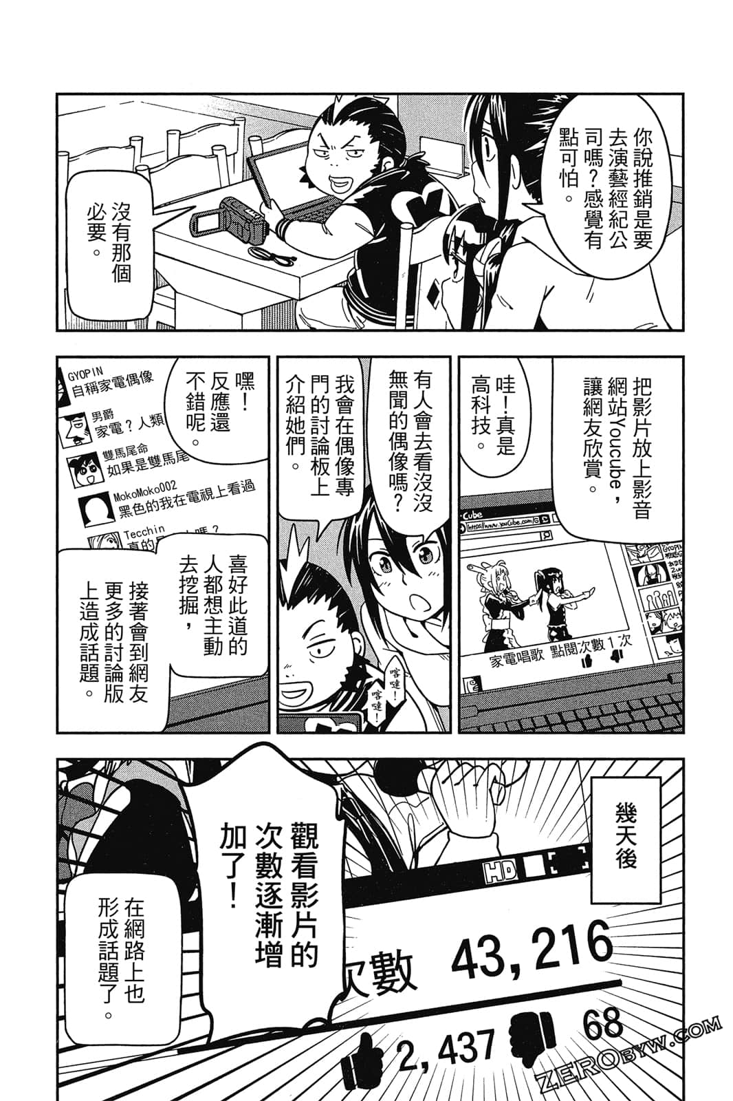 Page 51