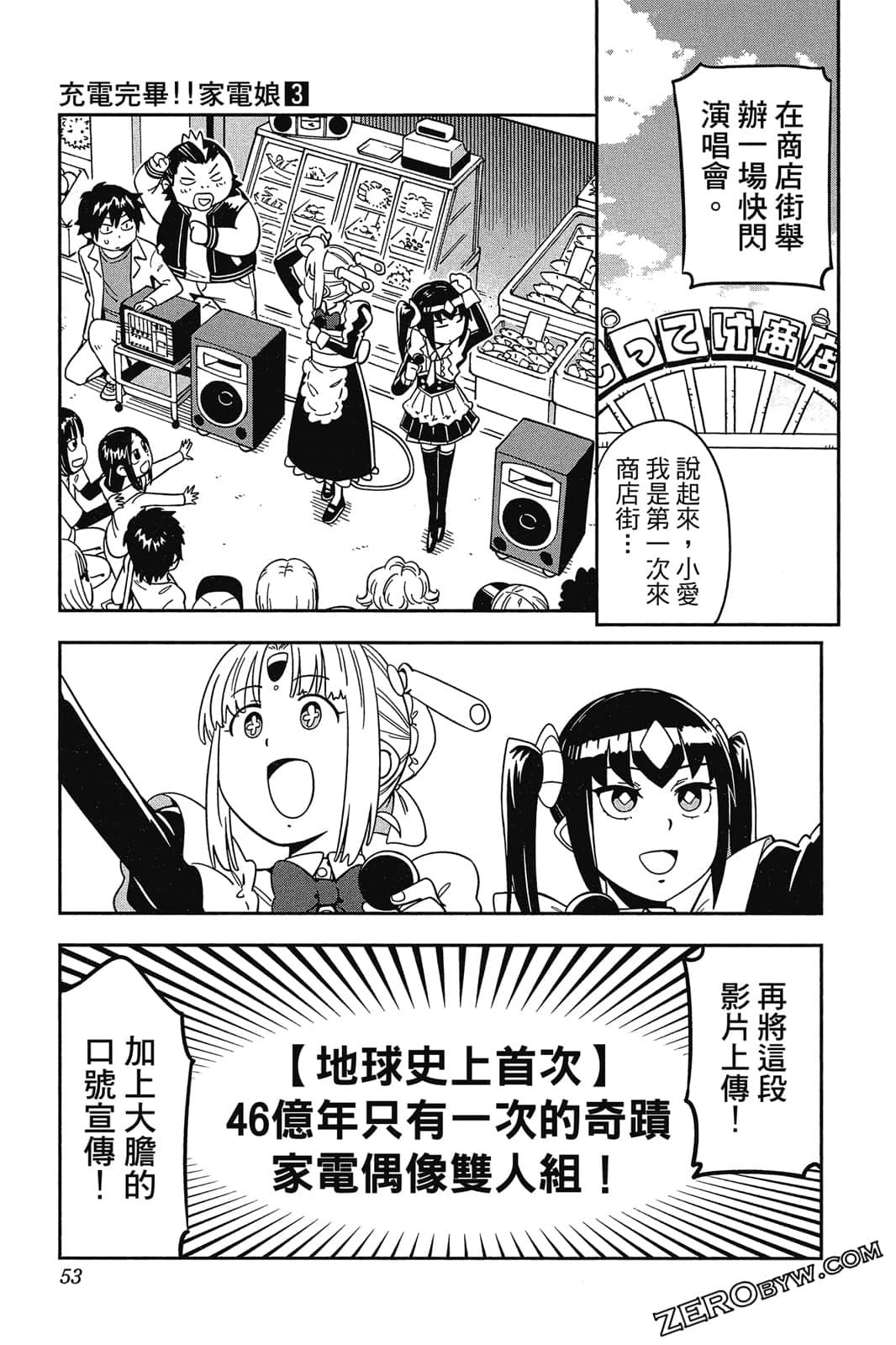 Page 52