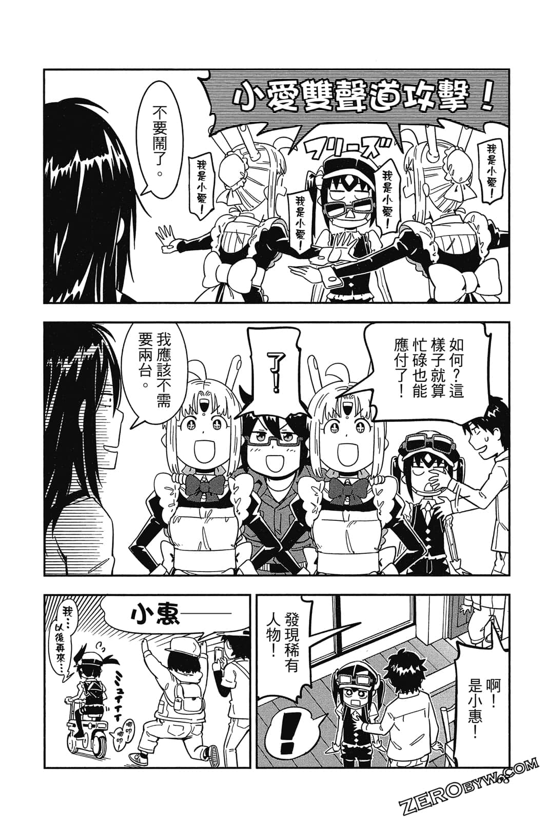 Page 67