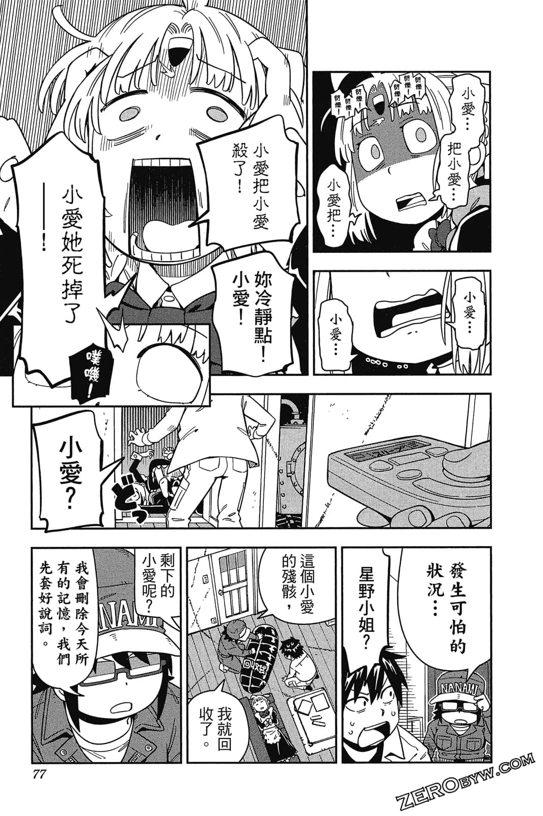 Page 76