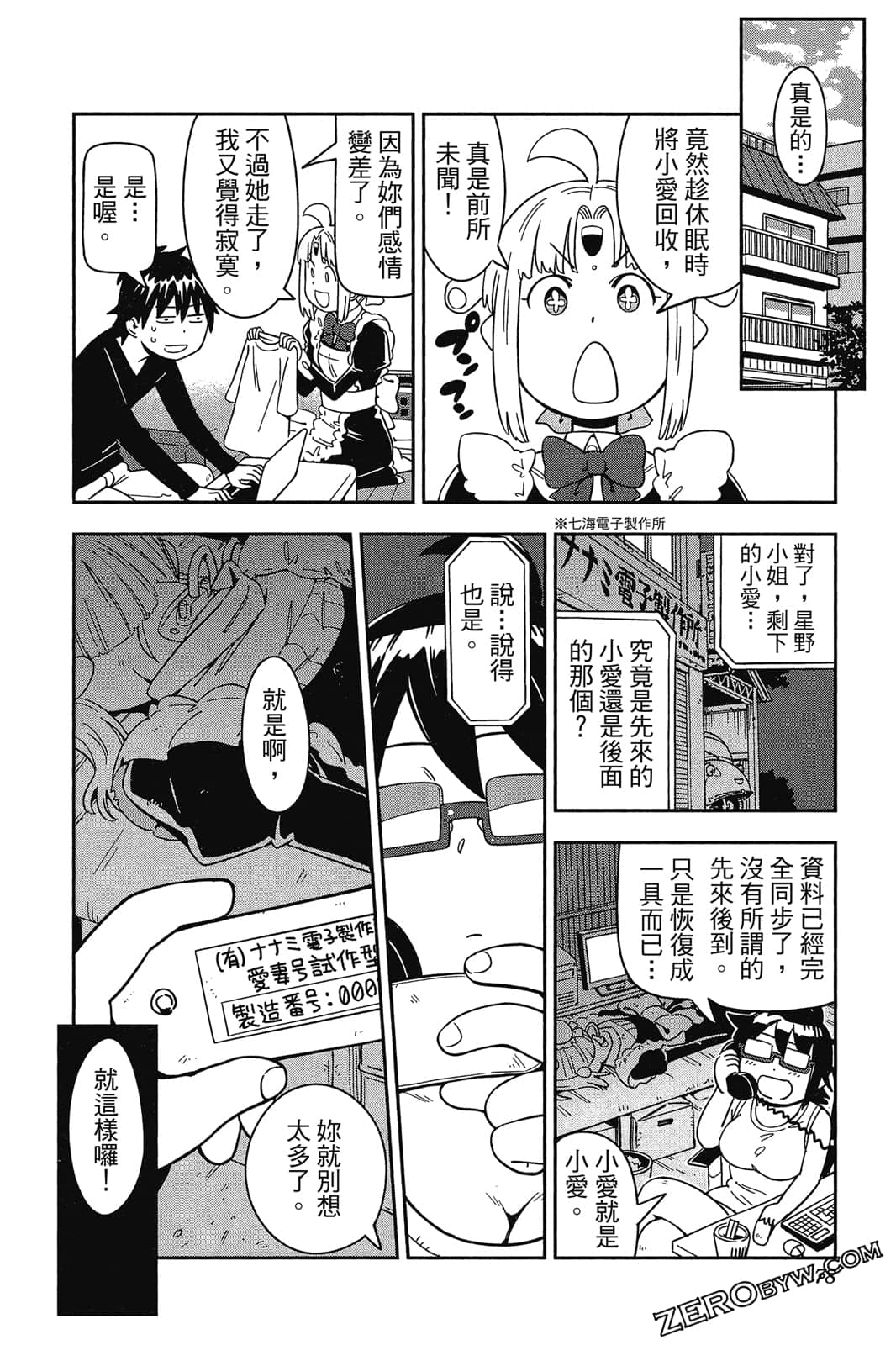 Page 77