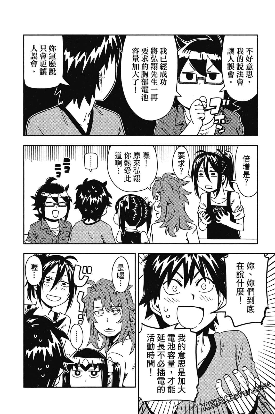 Page 81