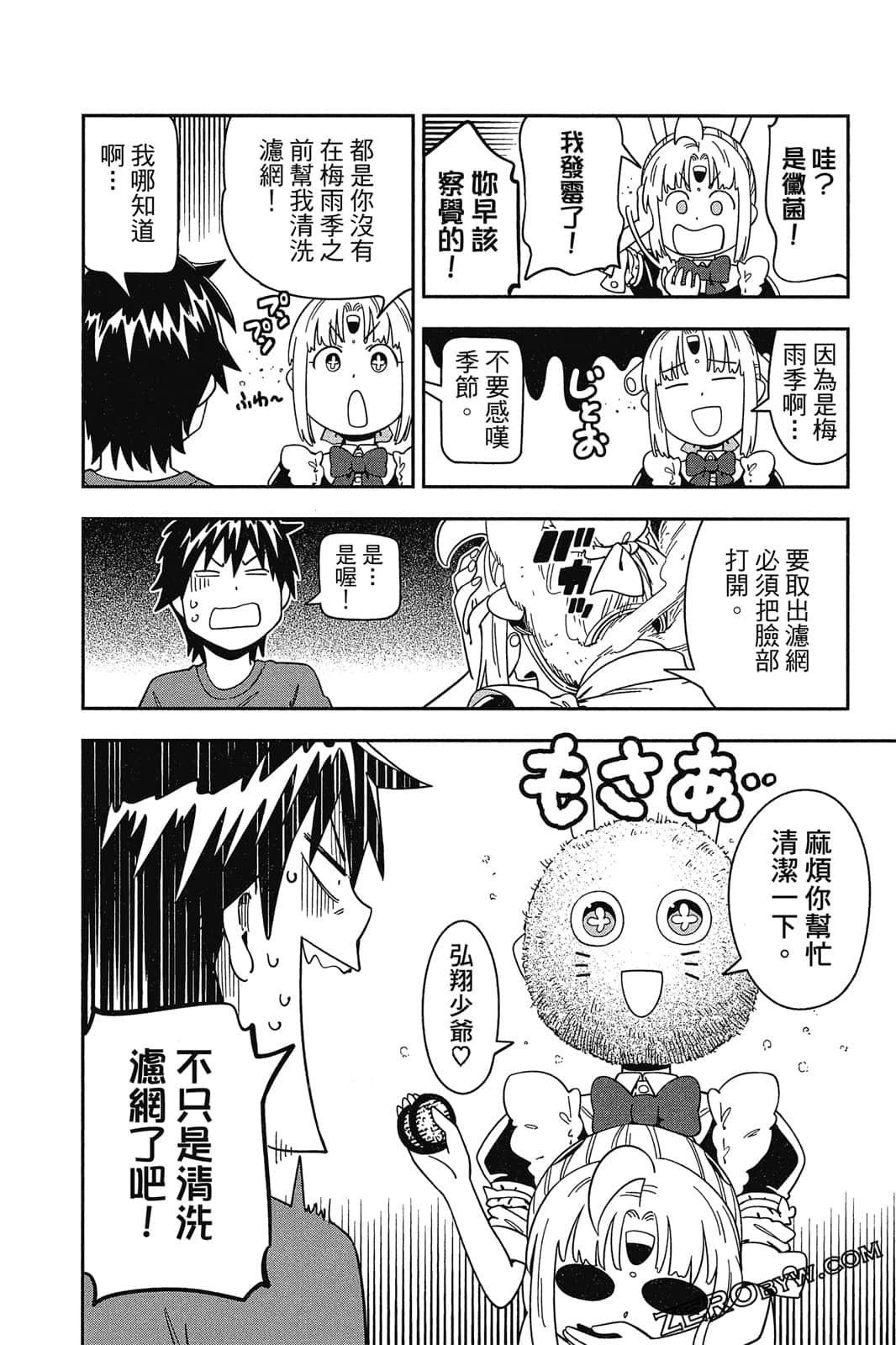 Page 87