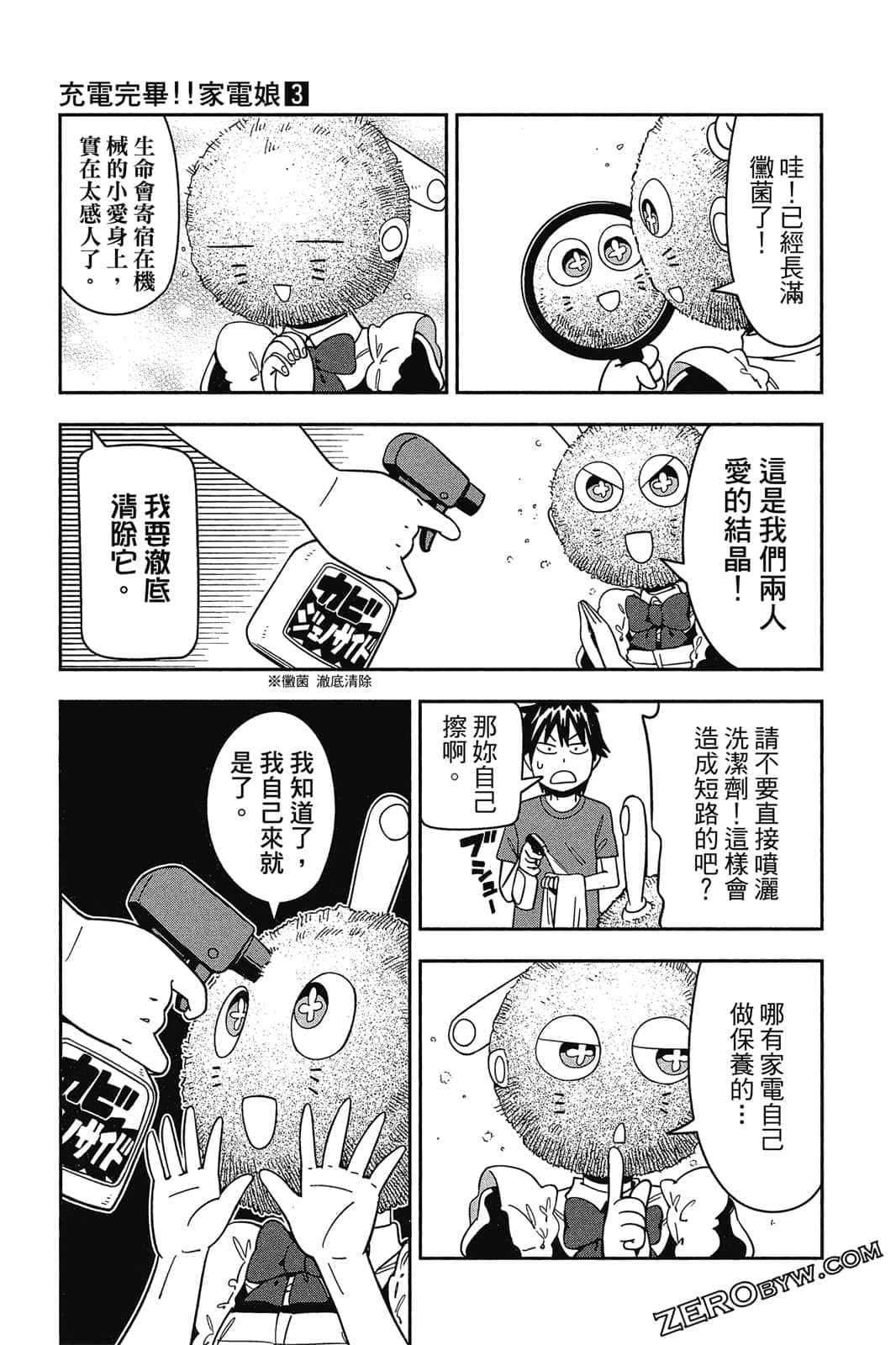 Page 88