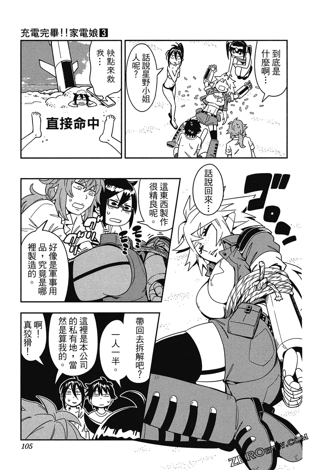 Page 104