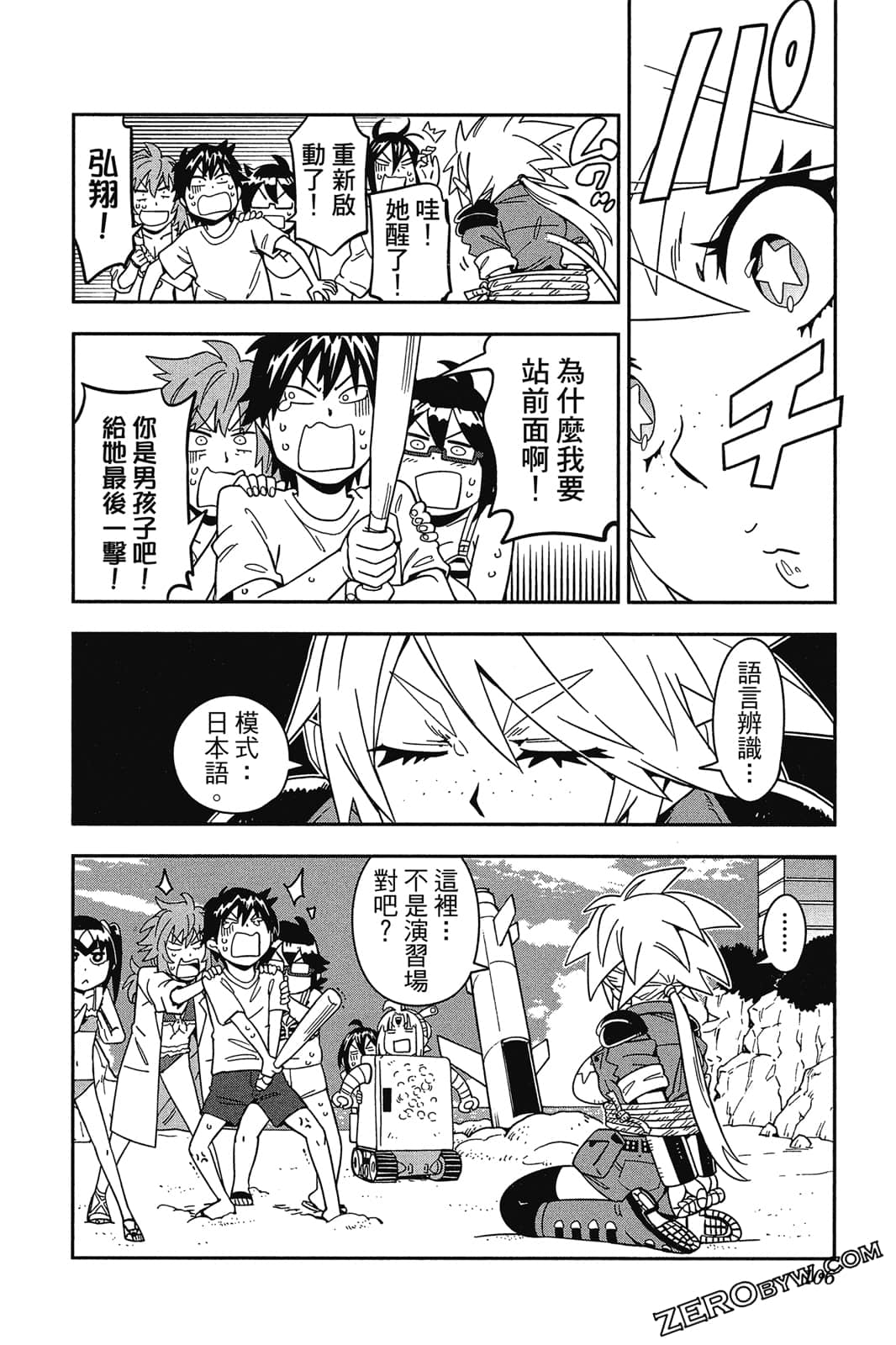 Page 105