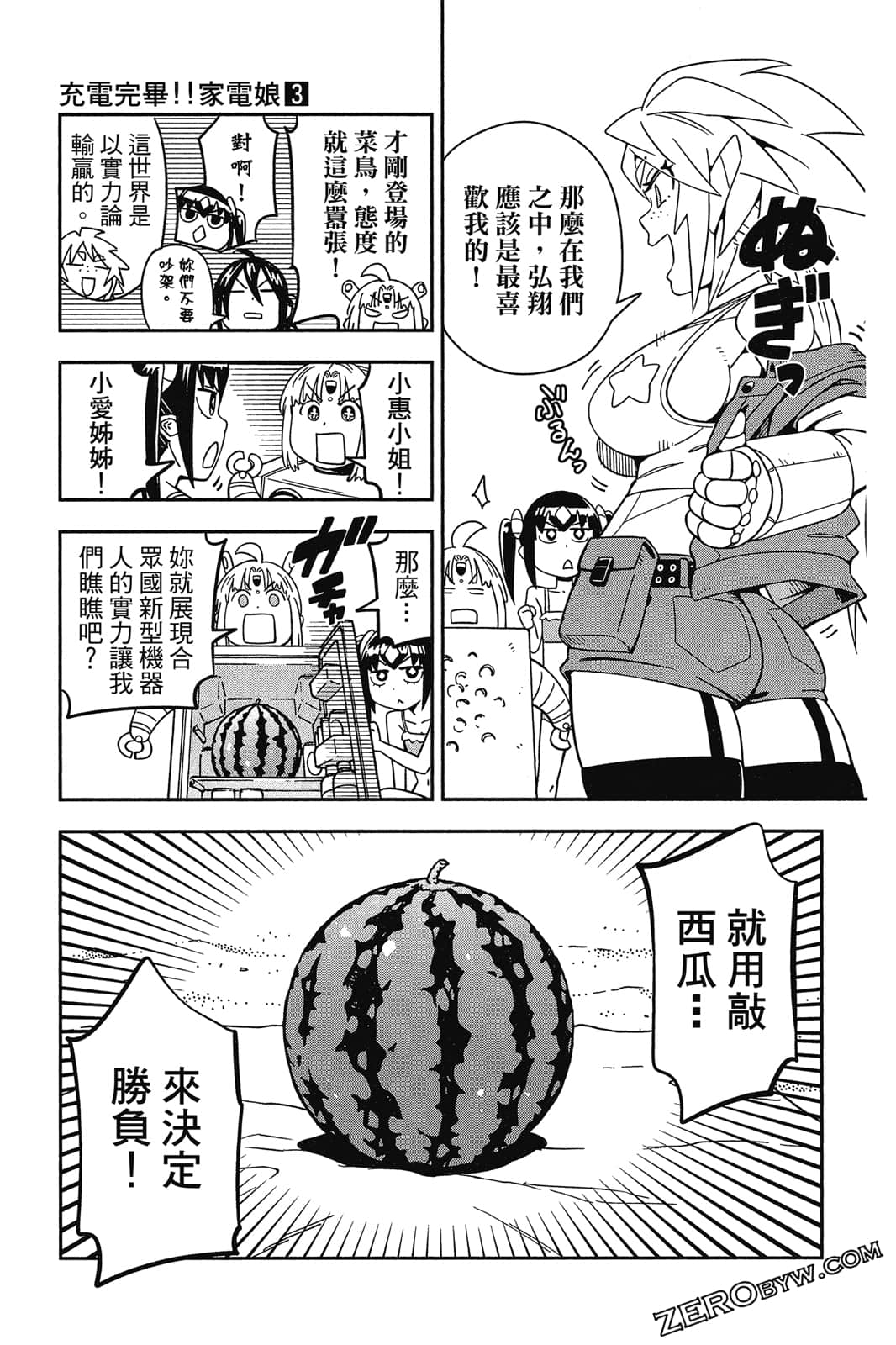 Page 112