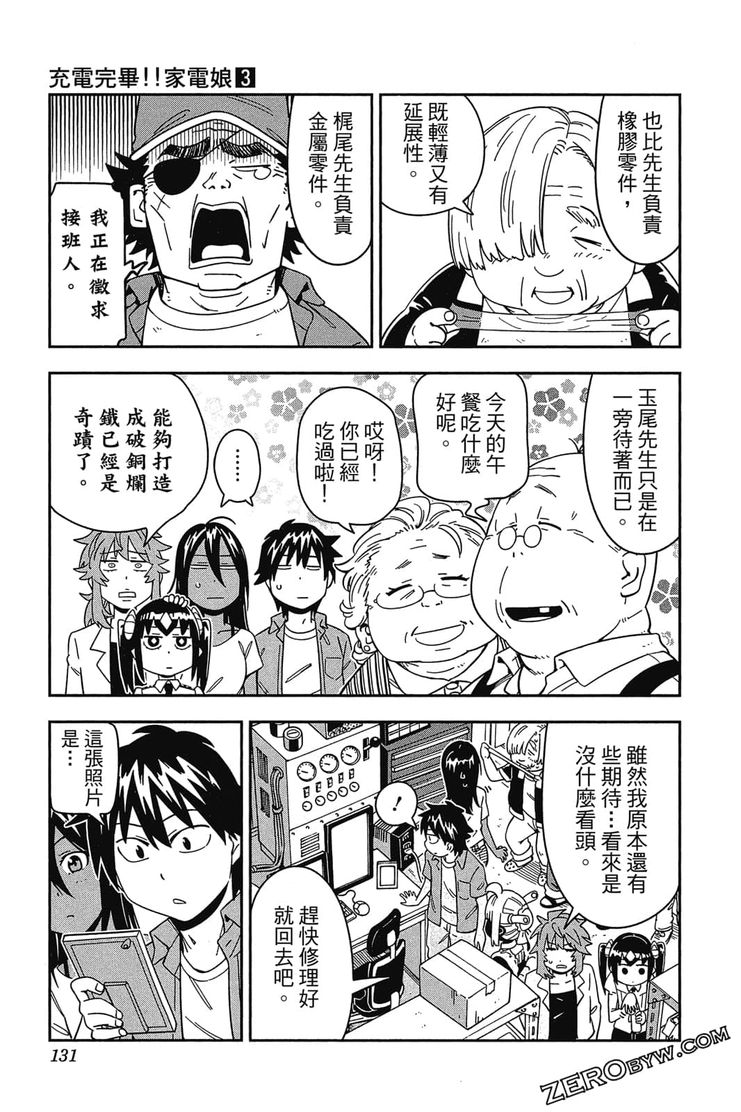 Page 130