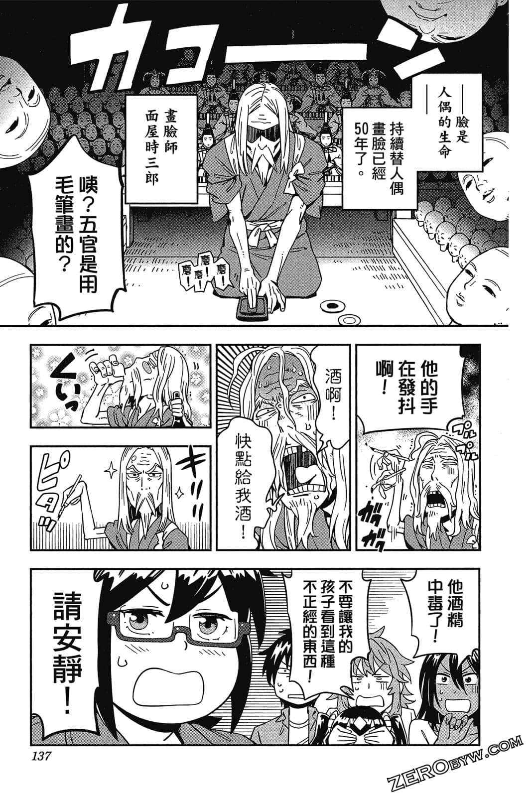 Page 136