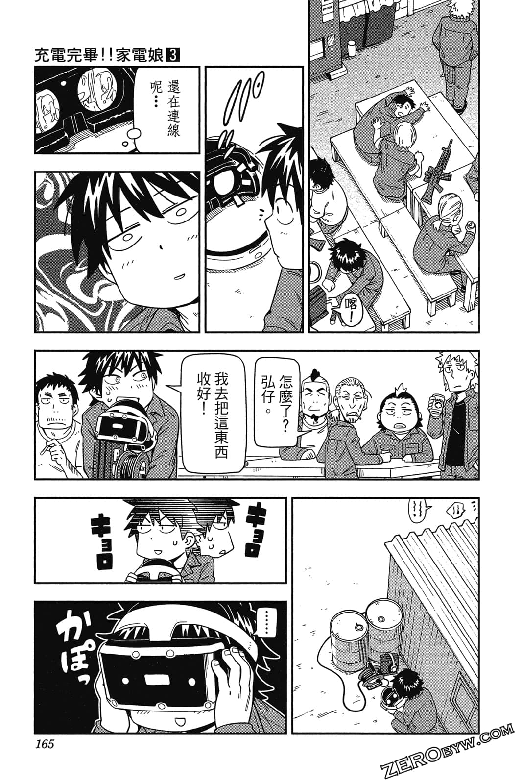 Page 164