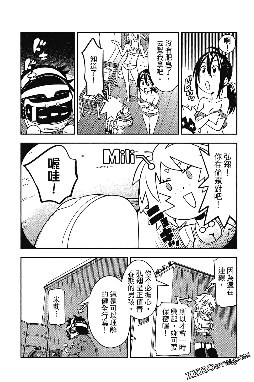 Page 167