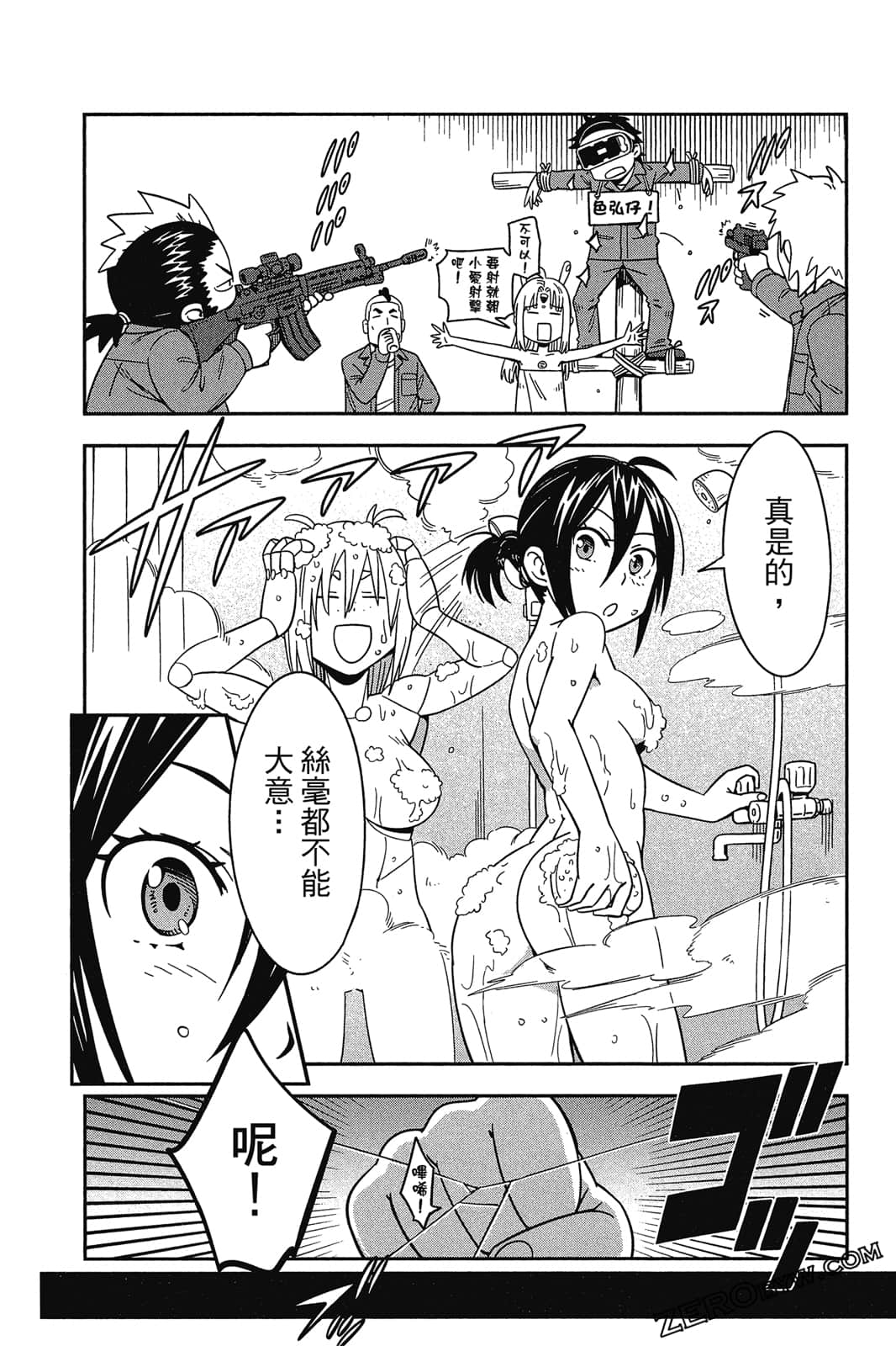 Page 171