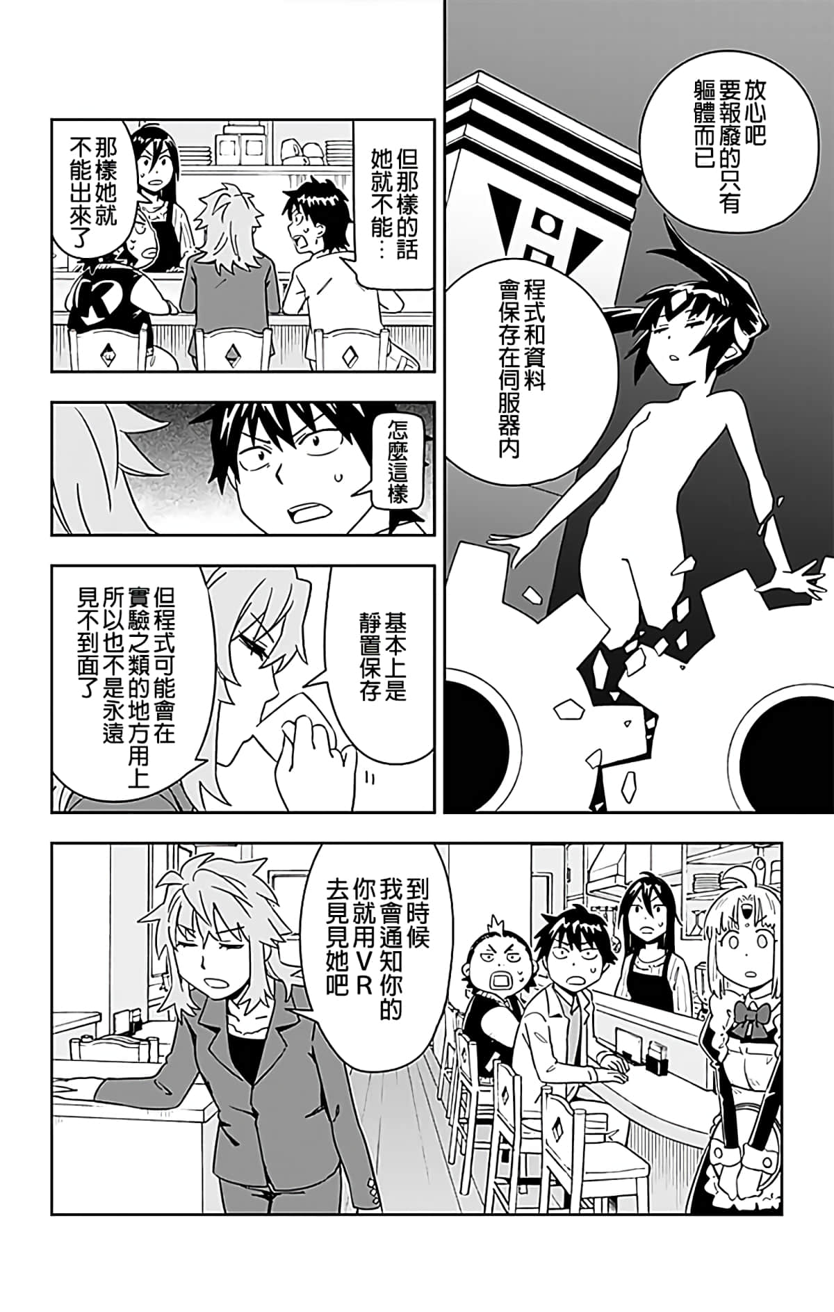 第 8 页