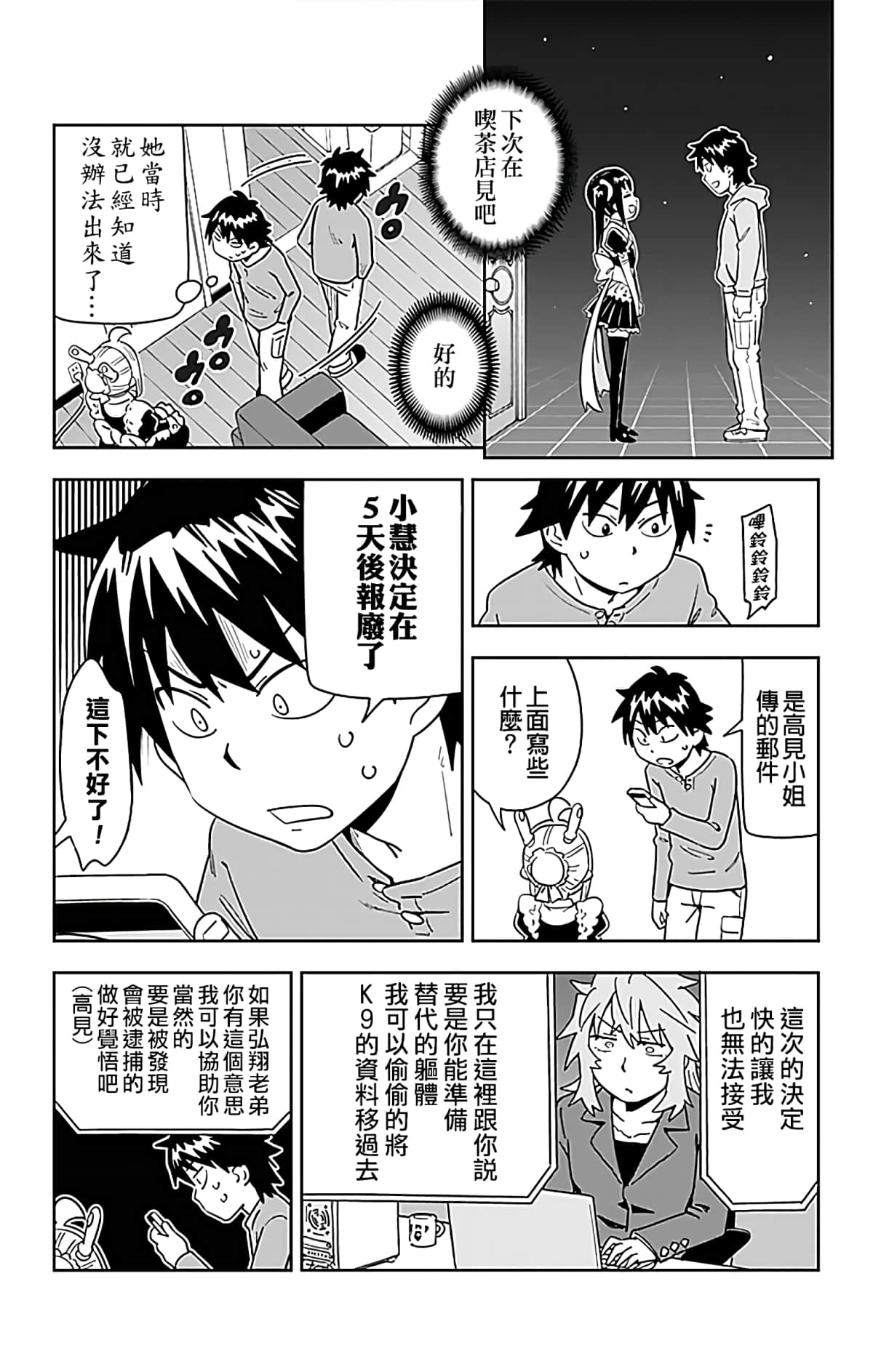 第 9 页