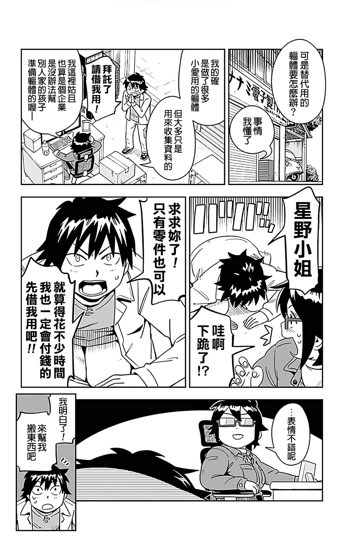 第 13 页