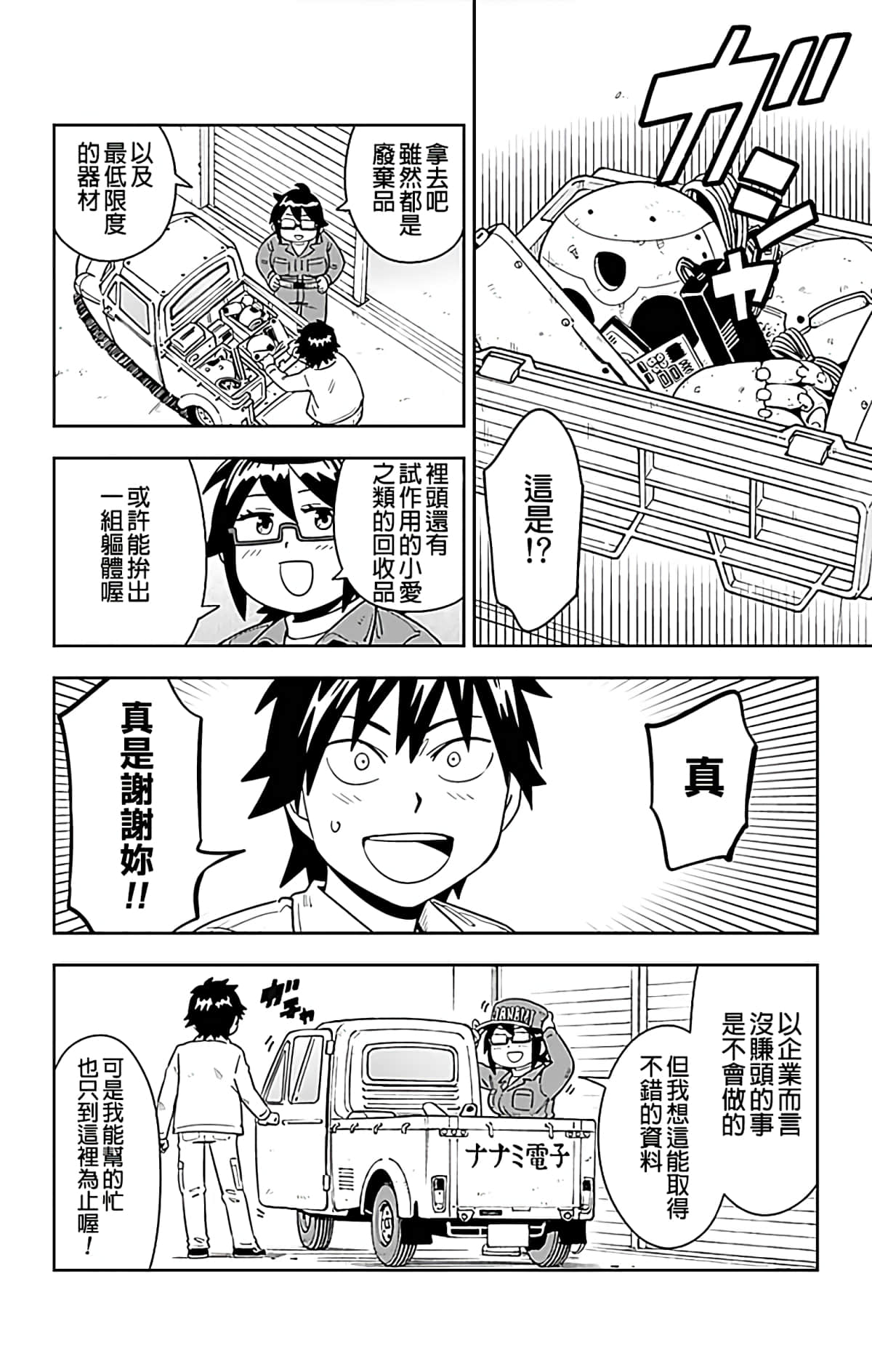 第 14 页