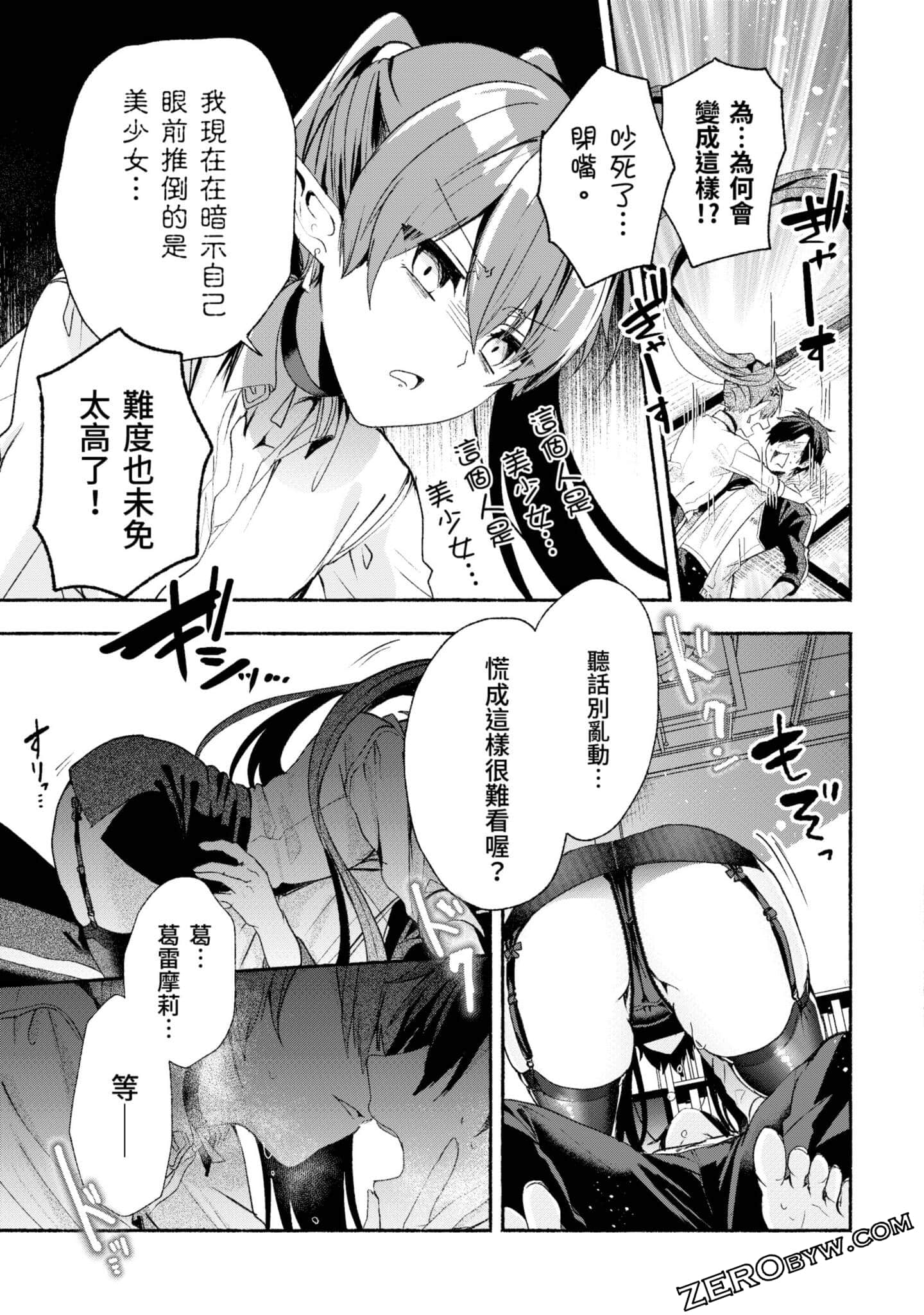Page 54