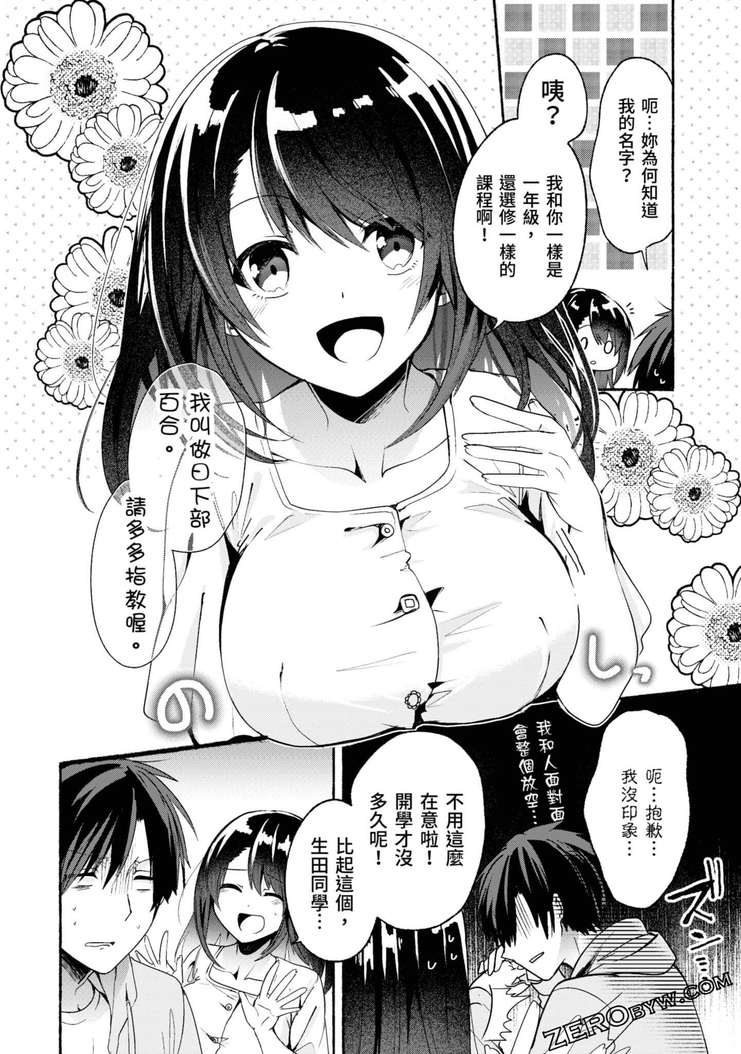 Page 67