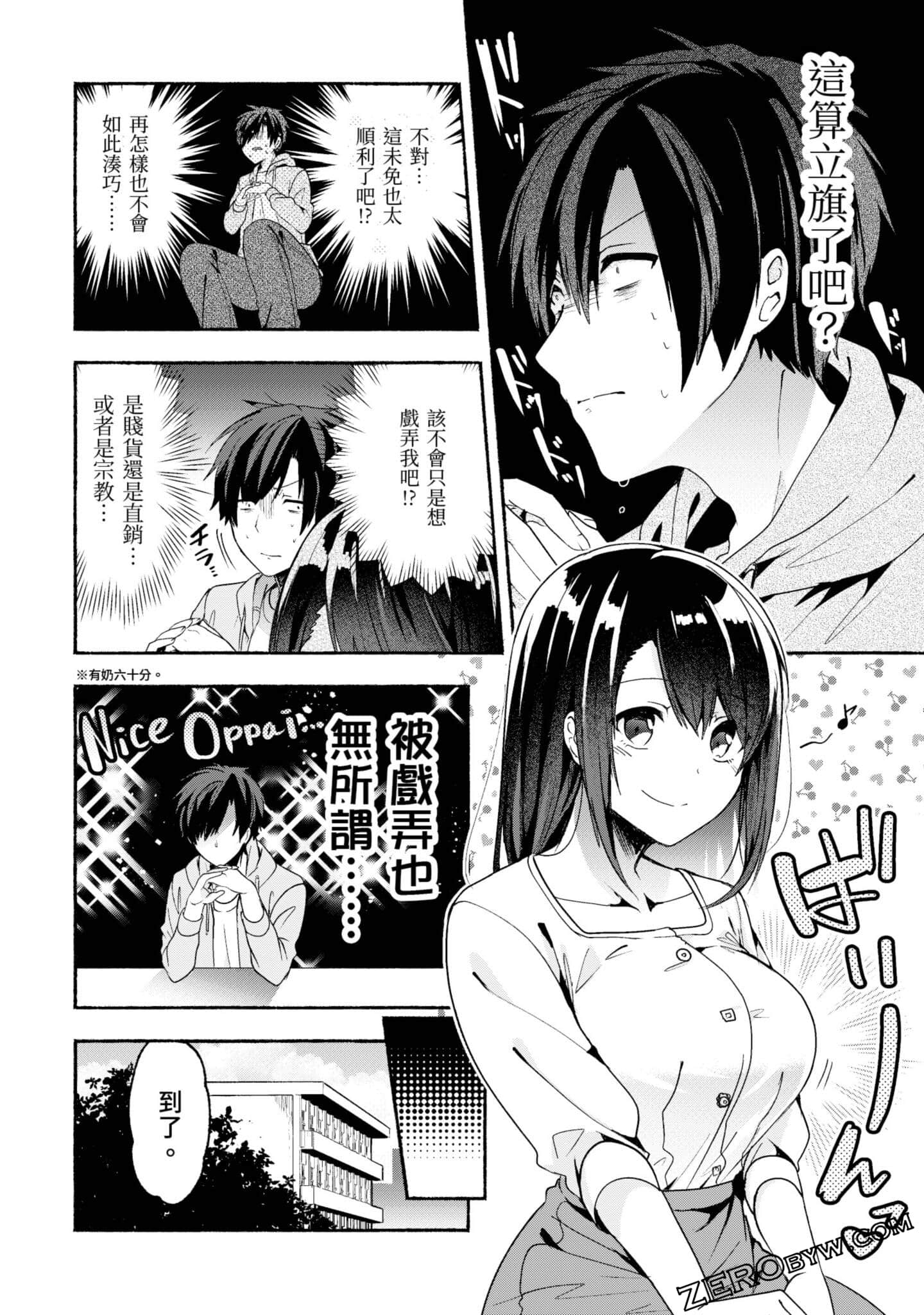 Page 69