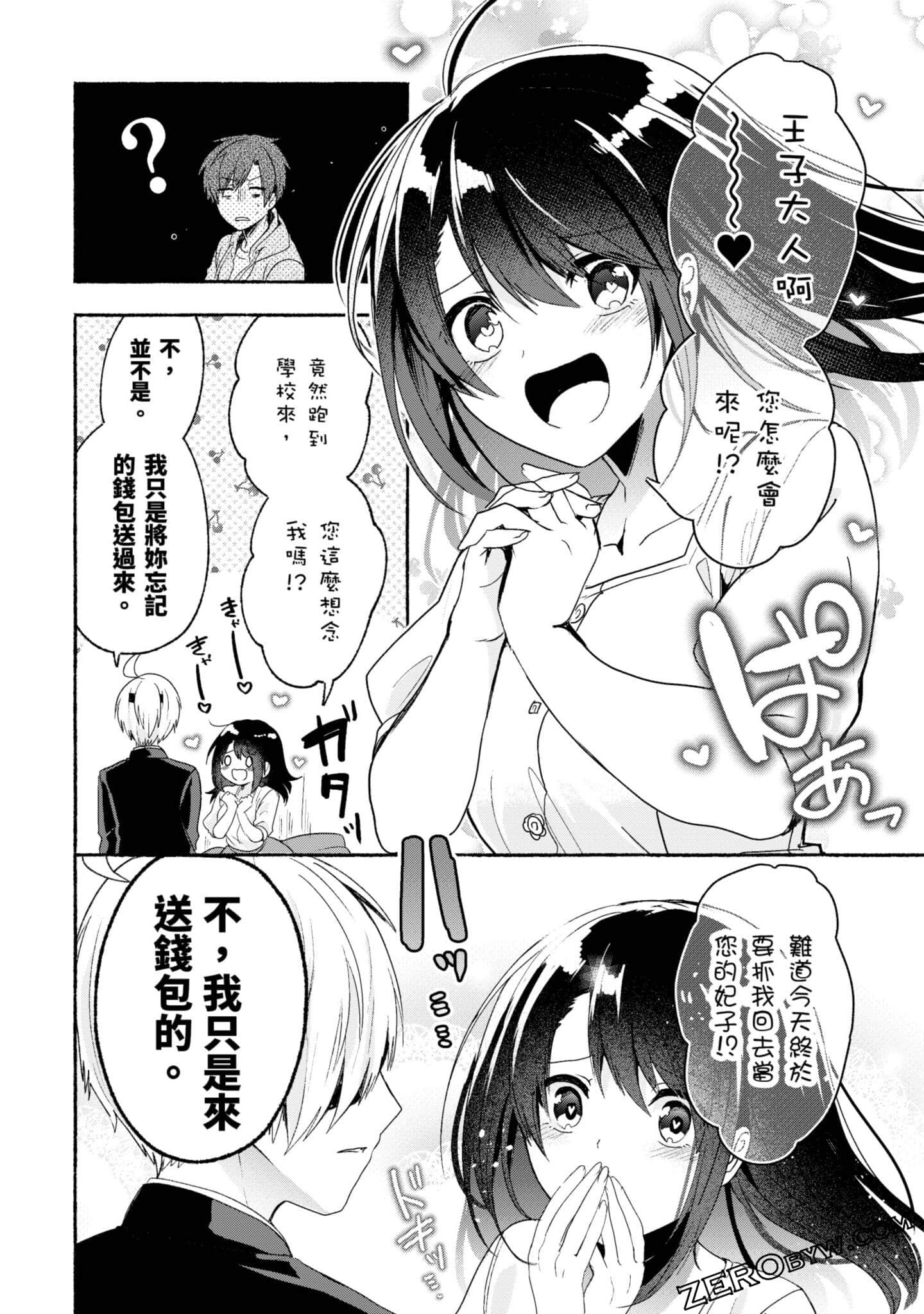 Page 75